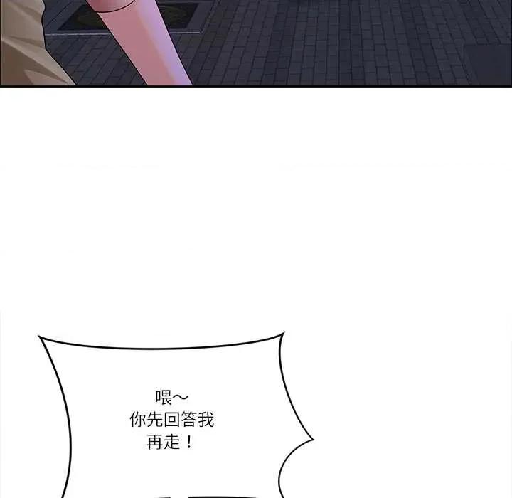 天降奇蹟 最强男人57 最强男人 第119页