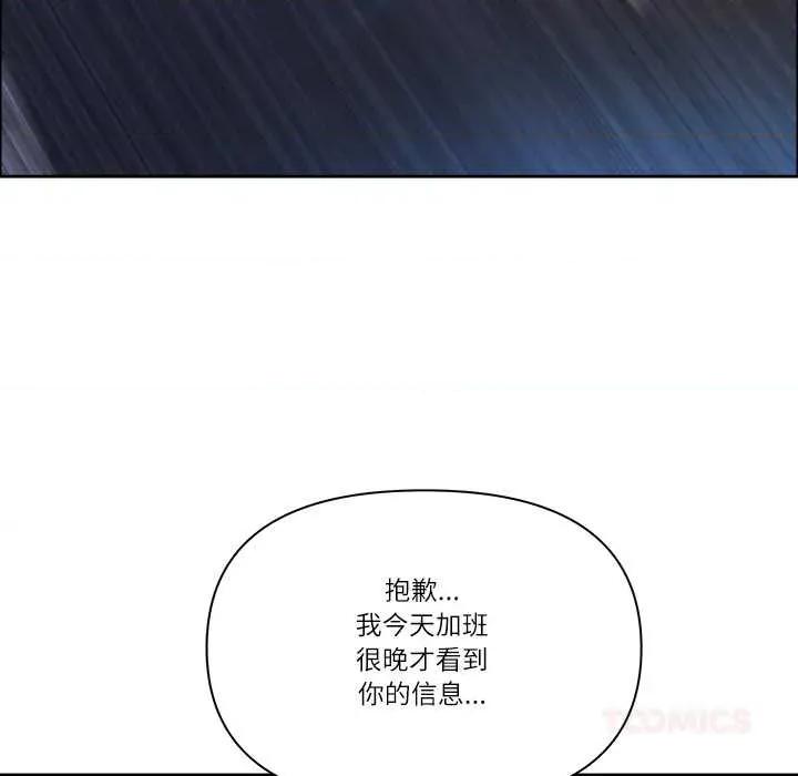 天降奇蹟 最强男人57 最强男人 第138页