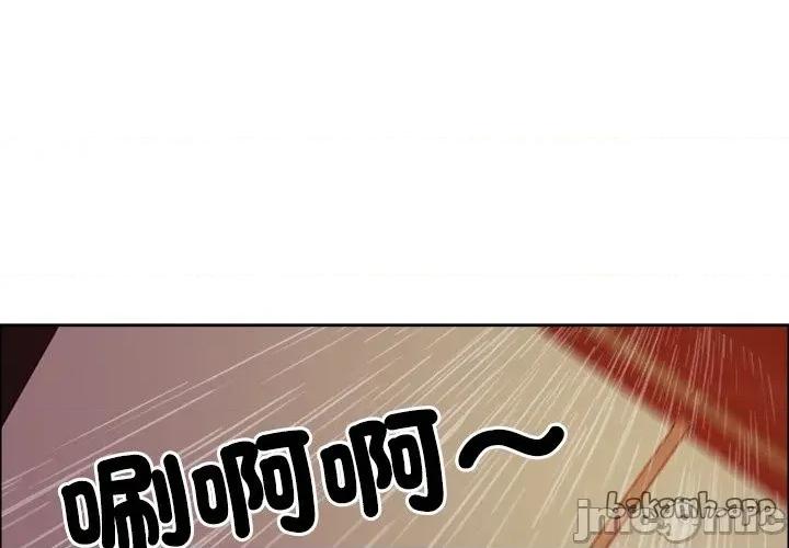 天降奇蹟 天降奇蹟_-_第58话_-_bakamh巴卡漫画 第1页