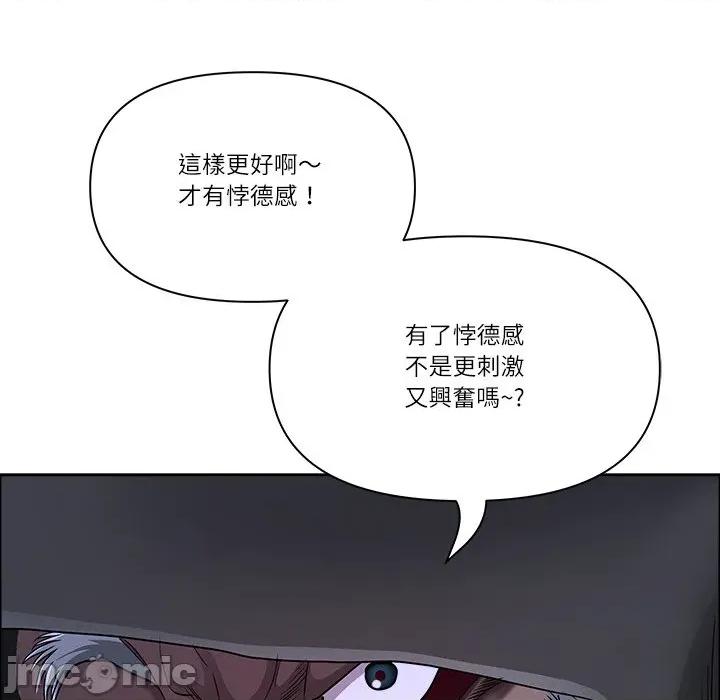 天降奇蹟 天降奇蹟_-_第58话_-_bakamh巴卡漫画 第65页