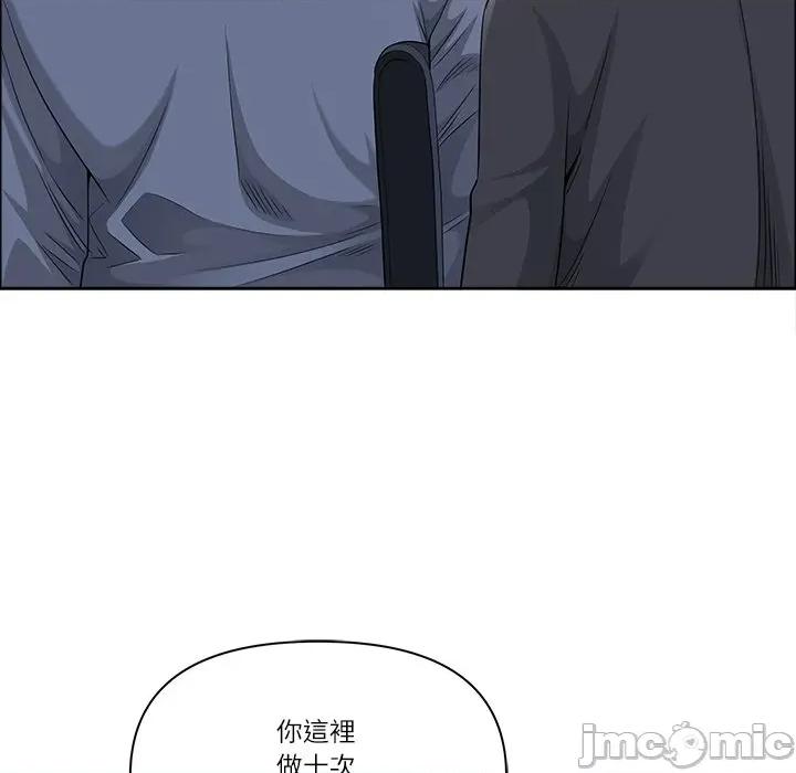 天降奇蹟 天降奇蹟_-_第58话_-_bakamh巴卡漫画 第71页