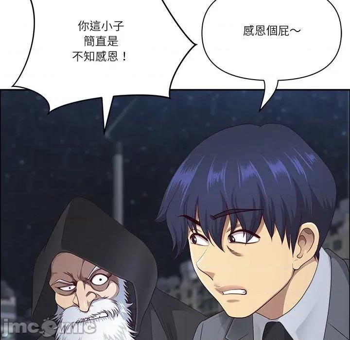 天降奇蹟 天降奇蹟_-_第58话_-_bakamh巴卡漫画 第79页