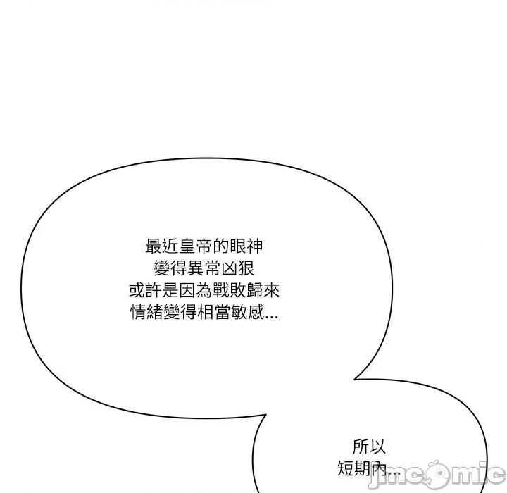 天降奇蹟 天降奇蹟_-_第58话_-_bakamh巴卡漫画 第85页