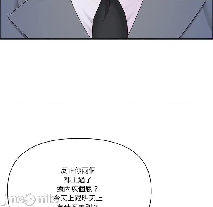 天降奇蹟 天降奇蹟_-_第58话_-_bakamh巴卡漫画 第105页
