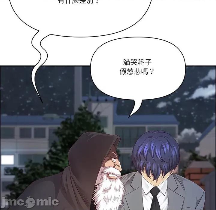 天降奇蹟 天降奇蹟_-_第58话_-_bakamh巴卡漫画 第106页