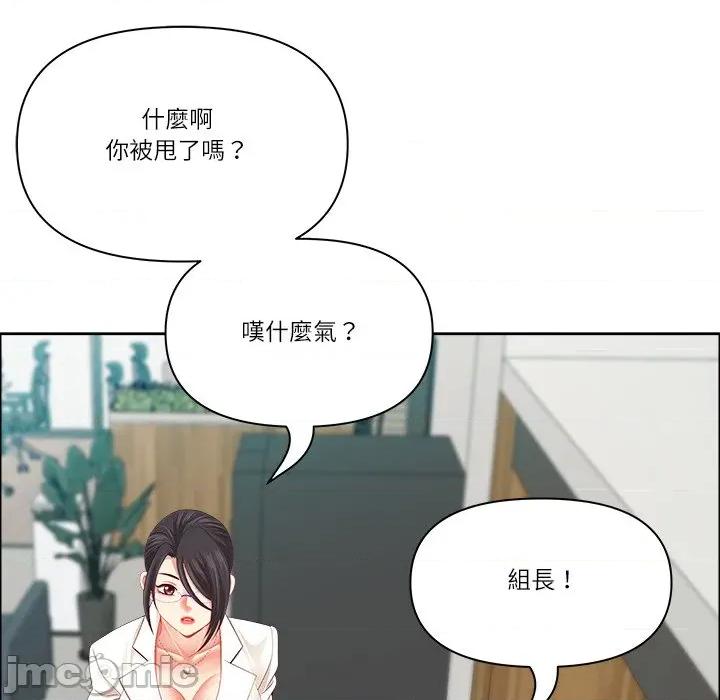 天降奇蹟 天降奇蹟_-_第58话_-_bakamh巴卡漫画 第144页