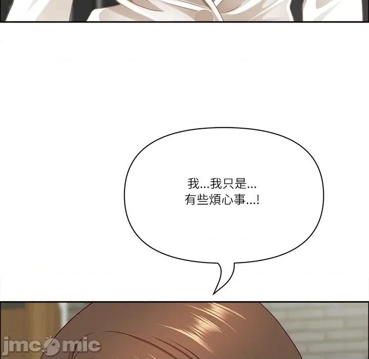 天降奇蹟 天降奇蹟_-_第58话_-_bakamh巴卡漫画 第149页