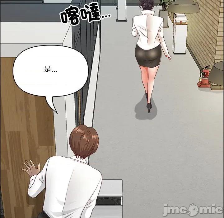 天降奇蹟 天降奇蹟_-_第58话_-_bakamh巴卡漫画 第159页