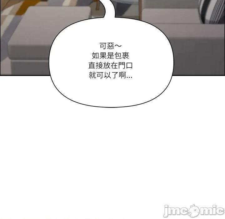 天降奇蹟 天降奇蹟_-_第59话_-_bakamh巴卡漫画 第19页