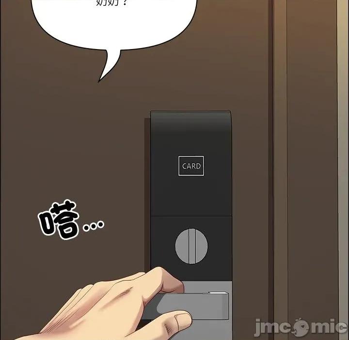 天降奇蹟 天降奇蹟_-_第59话_-_bakamh巴卡漫画 第27页