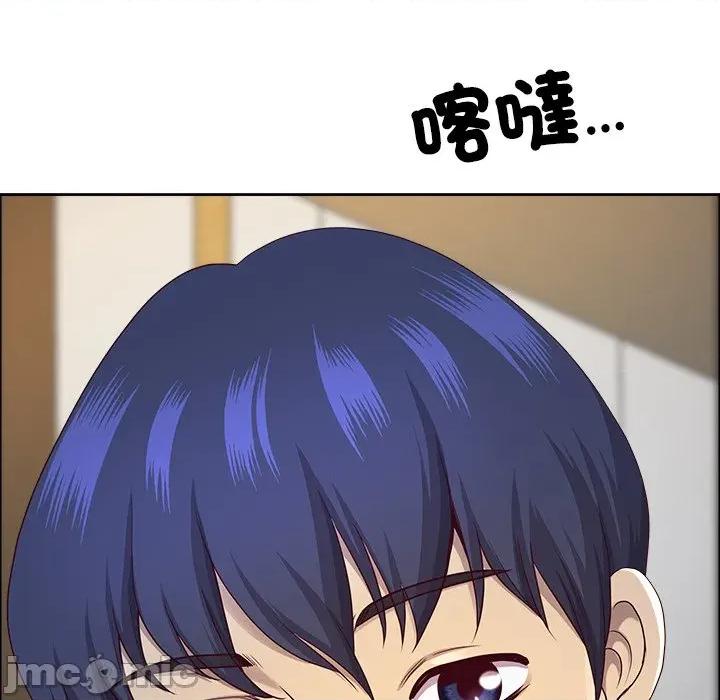 天降奇蹟 天降奇蹟_-_第59话_-_bakamh巴卡漫画 第43页