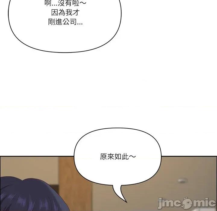 天降奇蹟 天降奇蹟_-_第59话_-_bakamh巴卡漫画 第73页