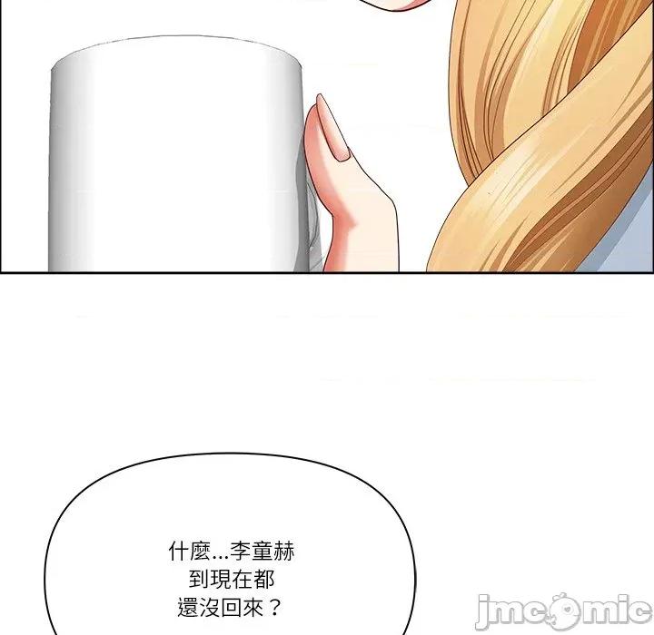 天降奇蹟 天降奇蹟_-_第59话_-_bakamh巴卡漫画 第86页