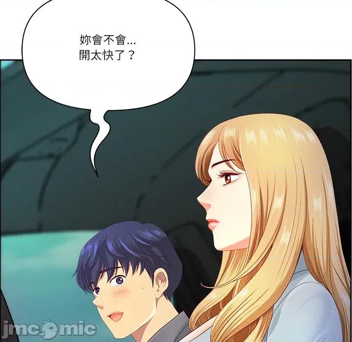 天降奇蹟 天降奇蹟_-_第59话_-_bakamh巴卡漫画 第117页
