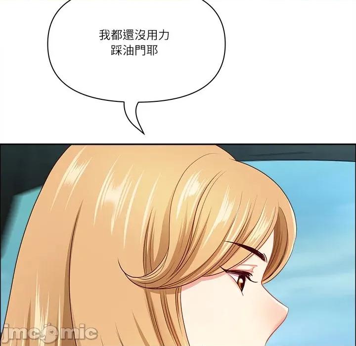 天降奇蹟 天降奇蹟_-_第59话_-_bakamh巴卡漫画 第119页