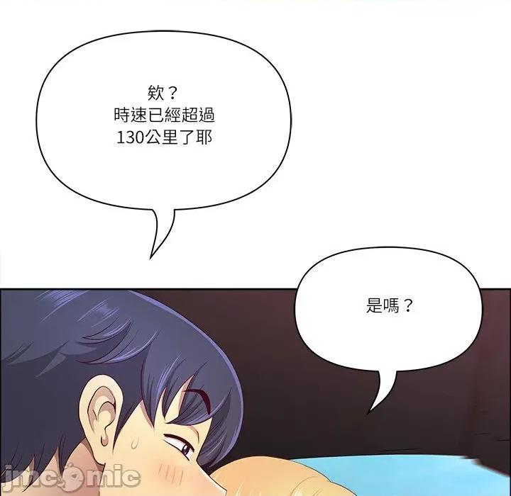 天降奇蹟 天降奇蹟_-_第59话_-_bakamh巴卡漫画 第121页