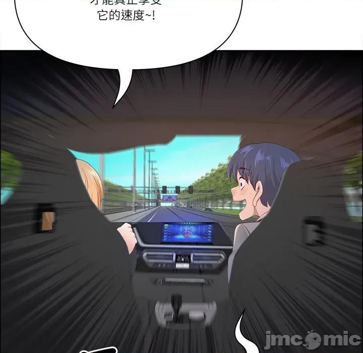 天降奇蹟 天降奇蹟_-_第59话_-_bakamh巴卡漫画 第132页