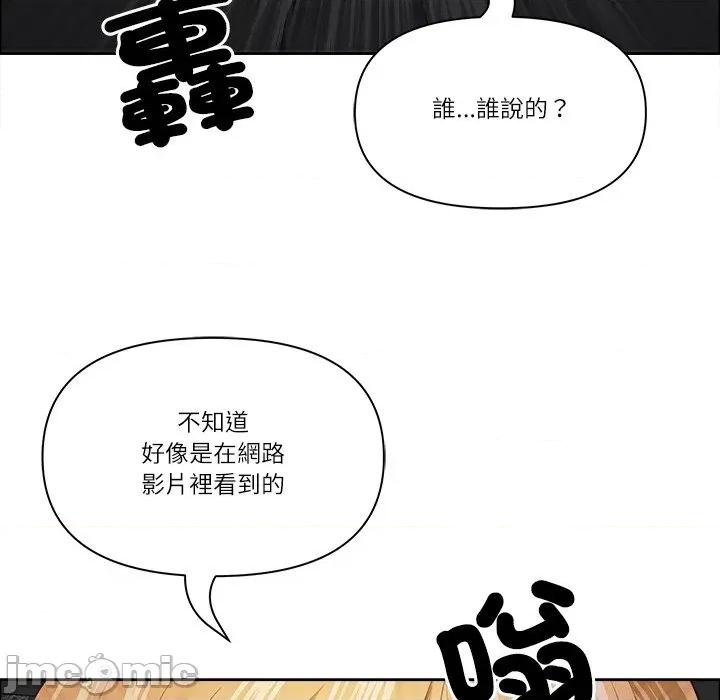 天降奇蹟 天降奇蹟_-_第59话_-_bakamh巴卡漫画 第133页