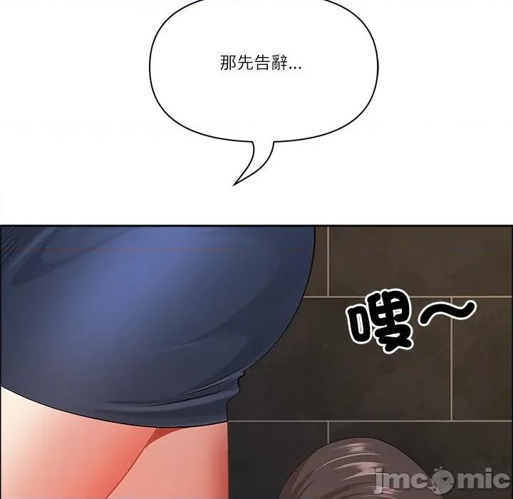 天降奇蹟 天降奇蹟_-_第59话_-_bakamh巴卡漫画 第148页