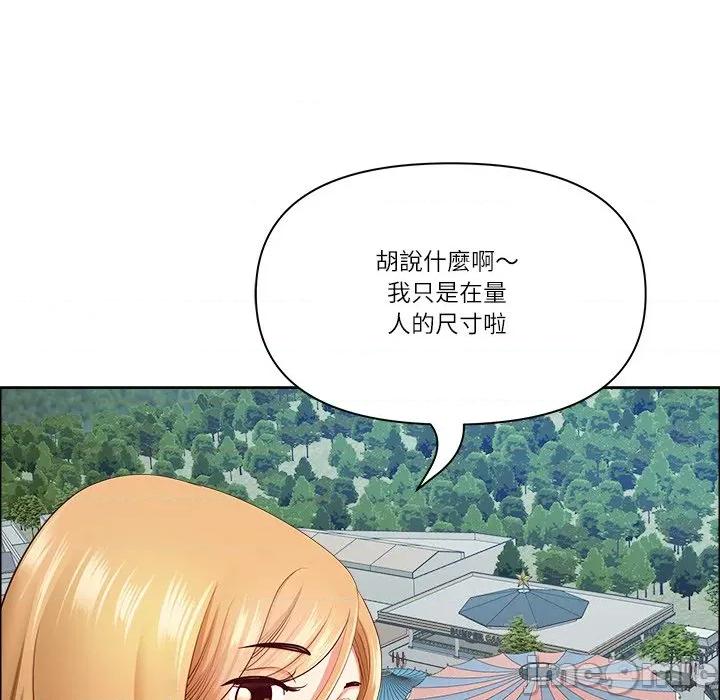天降奇蹟 天降奇蹟_-_第60话_-_bakamh巴卡漫画 第71页