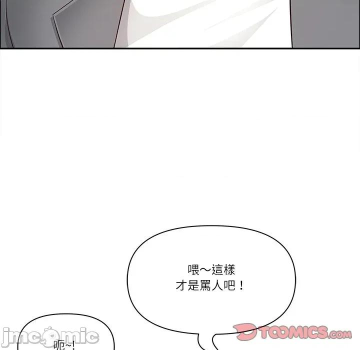 天降奇蹟 天降奇蹟_-_第60话_-_bakamh巴卡漫画 第75页