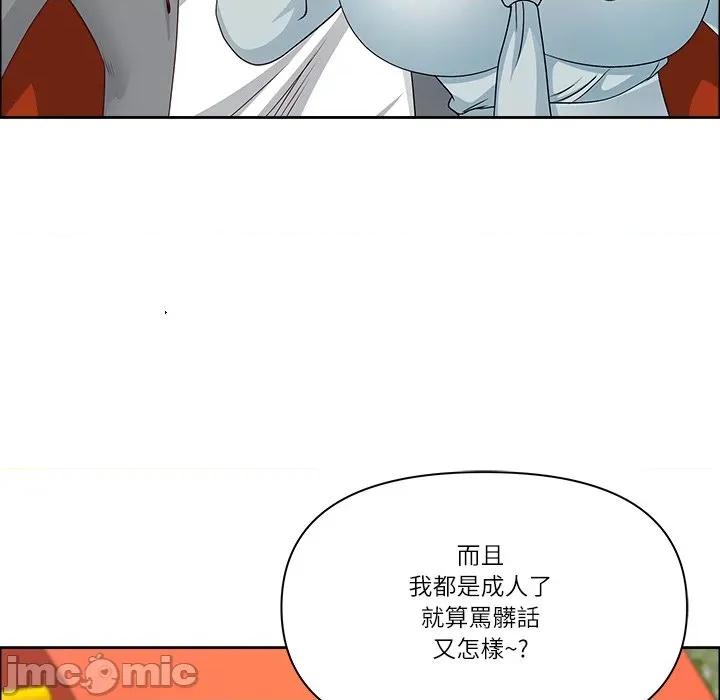 天降奇蹟 天降奇蹟_-_第60话_-_bakamh巴卡漫画 第77页