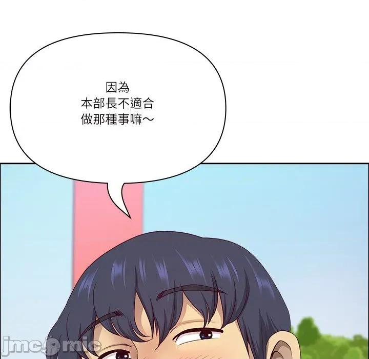 天降奇蹟 天降奇蹟_-_第60话_-_bakamh巴卡漫画 第80页