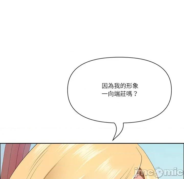 天降奇蹟 天降奇蹟_-_第60话_-_bakamh巴卡漫画 第82页