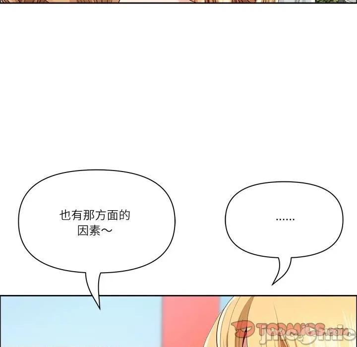 天降奇蹟 天降奇蹟_-_第60话_-_bakamh巴卡漫画 第84页