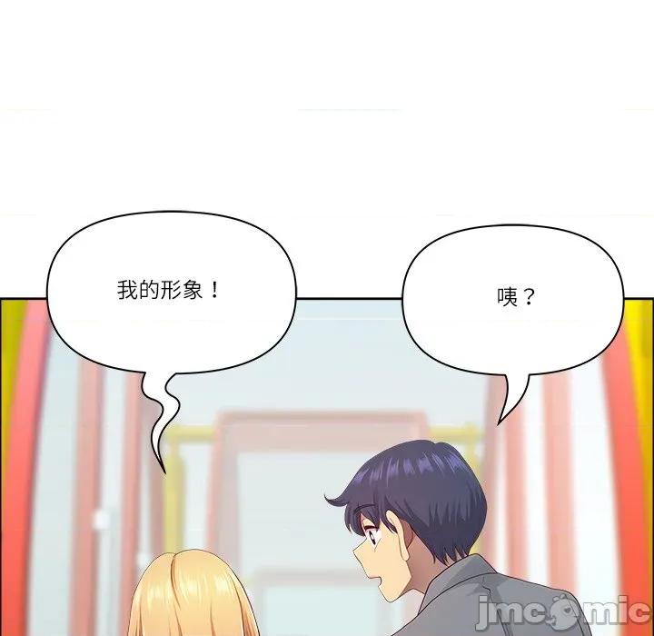 天降奇蹟 天降奇蹟_-_第60话_-_bakamh巴卡漫画 第98页