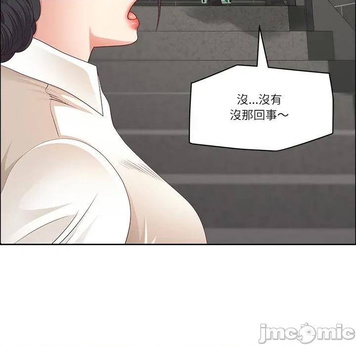天降奇蹟 天降奇蹟_-_第60话_-_bakamh巴卡漫画 第122页