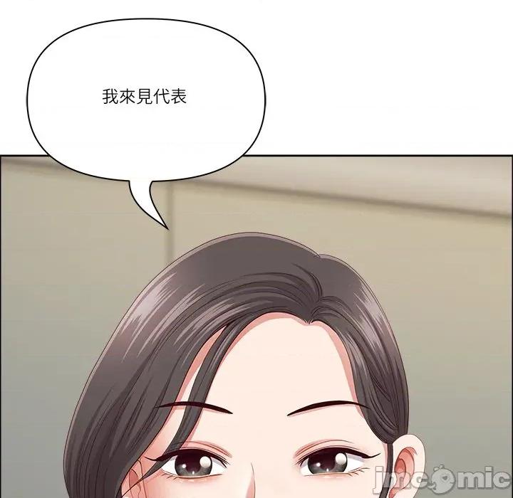 天降奇蹟 天降奇蹟_-_第60话_-_bakamh巴卡漫画 第128页