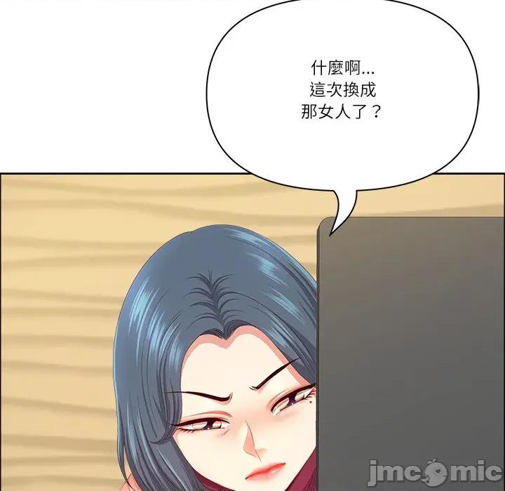 天降奇蹟 天降奇蹟_-_第60话_-_bakamh巴卡漫画 第137页