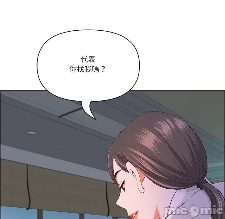 天降奇蹟 天降奇蹟_-_第60话_-_bakamh巴卡漫画 第142页