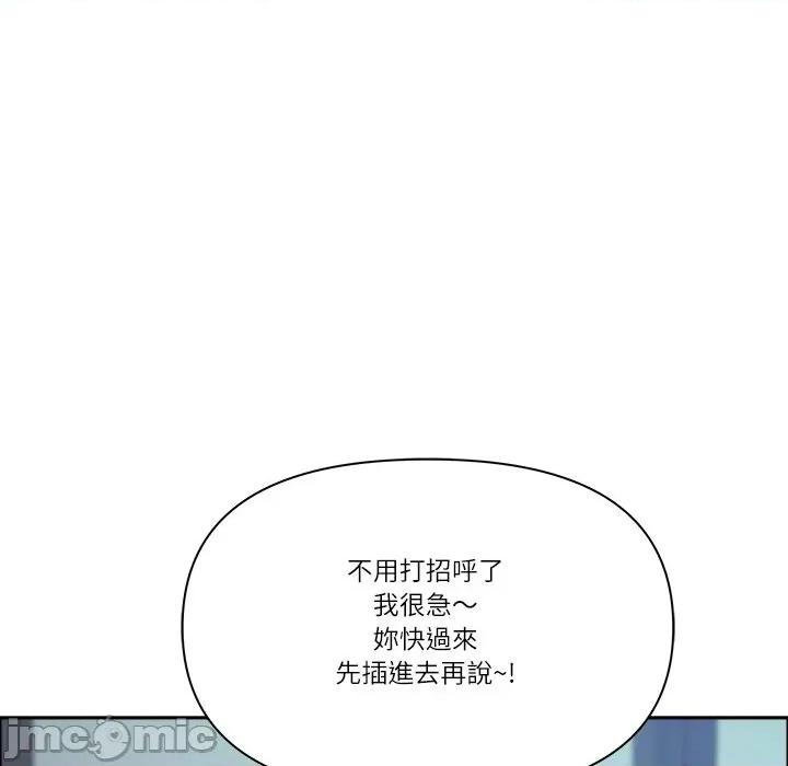 天降奇蹟 天降奇蹟_-_第60话_-_bakamh巴卡漫画 第144页