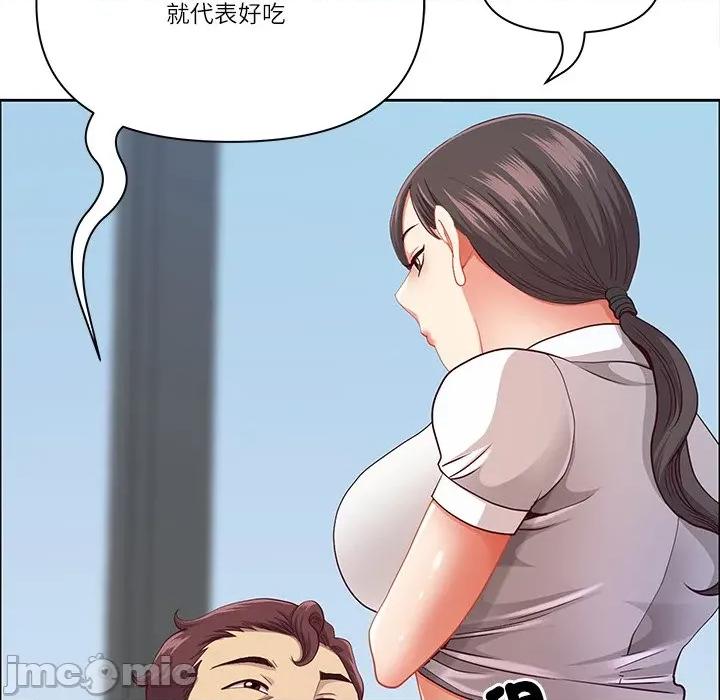 天降奇蹟 天降奇蹟_-_第61话_-_bakamh巴卡漫画 第37页