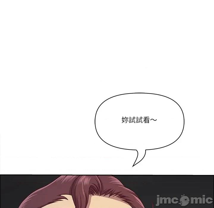 天降奇蹟 天降奇蹟_-_第61话_-_bakamh巴卡漫画 第45页