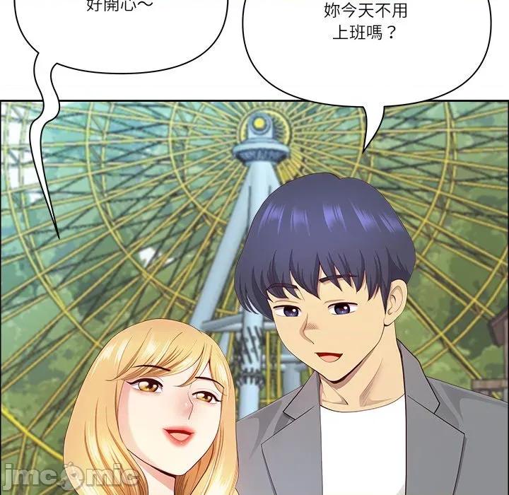 天降奇蹟 天降奇蹟_-_第61话_-_bakamh巴卡漫画 第71页