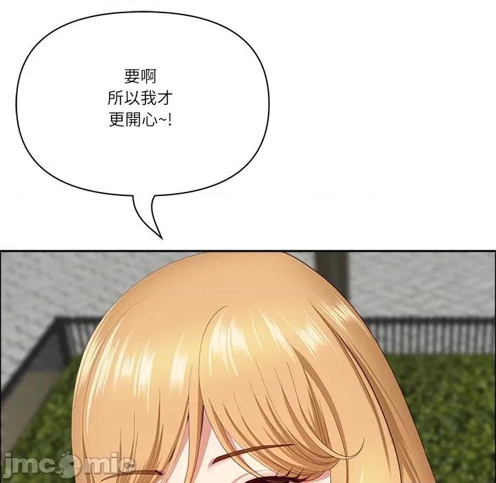 天降奇蹟 天降奇蹟_-_第61话_-_bakamh巴卡漫画 第73页