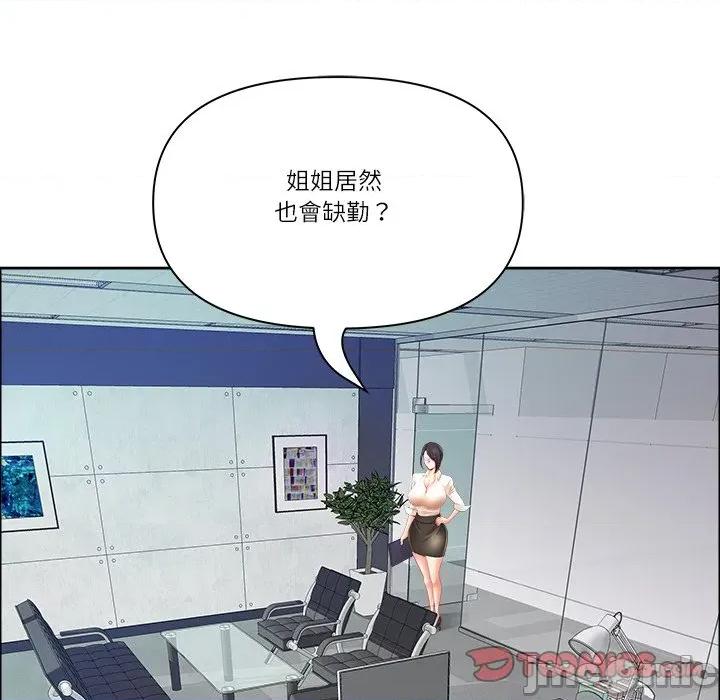 天降奇蹟 天降奇蹟_-_第61话_-_bakamh巴卡漫画 第93页