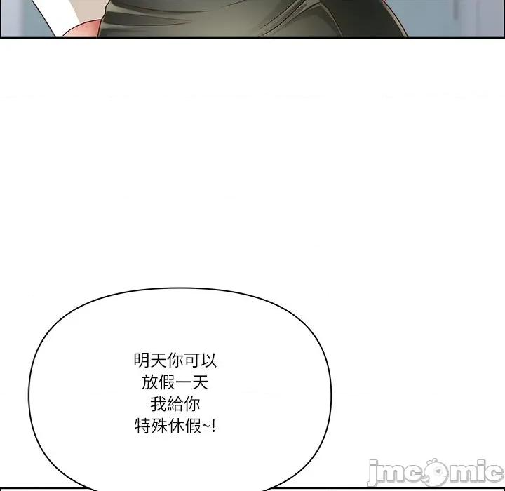 天降奇蹟 天降奇蹟_-_第61话_-_bakamh巴卡漫画 第97页