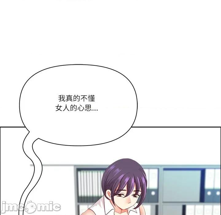 天降奇蹟 天降奇蹟_-_第61话_-_bakamh巴卡漫画 第118页