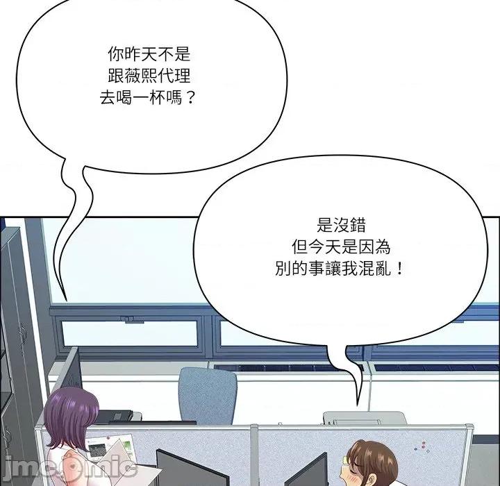 天降奇蹟 天降奇蹟_-_第61话_-_bakamh巴卡漫画 第125页