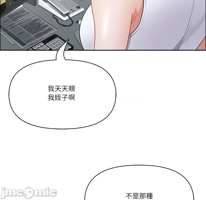 天降奇蹟 天降奇蹟_-_第61话_-_bakamh巴卡漫画 第131页