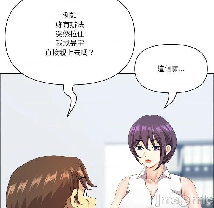 天降奇蹟 天降奇蹟_-_第61话_-_bakamh巴卡漫画 第134页