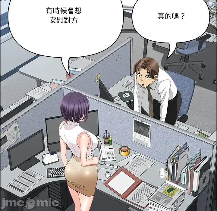 天降奇蹟 天降奇蹟_-_第61话_-_bakamh巴卡漫画 第142页