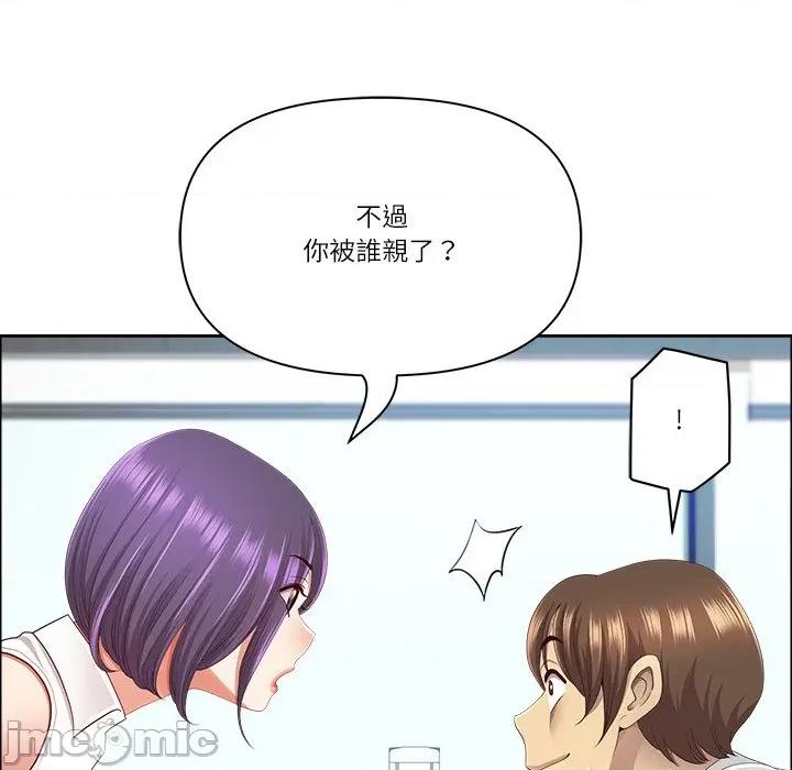 天降奇蹟 天降奇蹟_-_第61话_-_bakamh巴卡漫画 第153页
