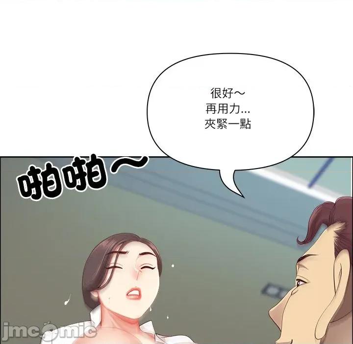 天降奇蹟 天降奇蹟_-_第61话_-_bakamh巴卡漫画 第164页