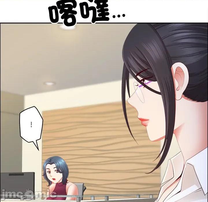 天降奇蹟 天降奇蹟_-_第61话_-_bakamh巴卡漫画 第171页