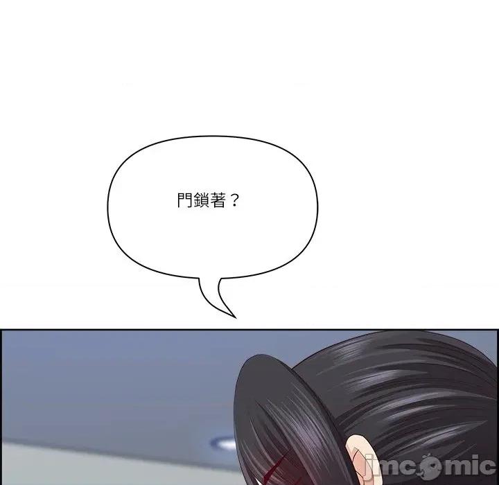天降奇蹟 天降奇蹟_62 第18页